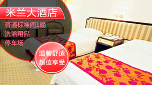 南京大酒店团购_360团购导航