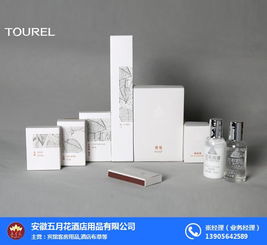 芜湖酒店用品 安徽五月花公司 酒店用品供应商